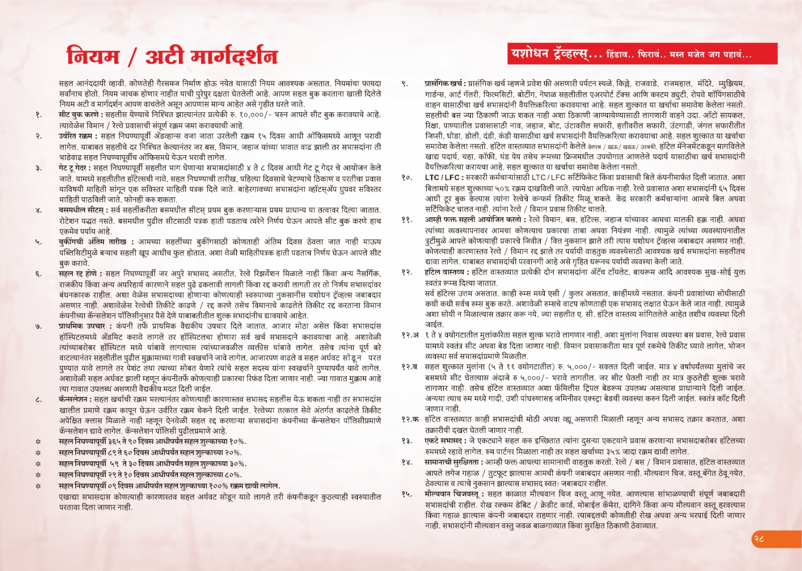 Terms and Conditions — page 1
