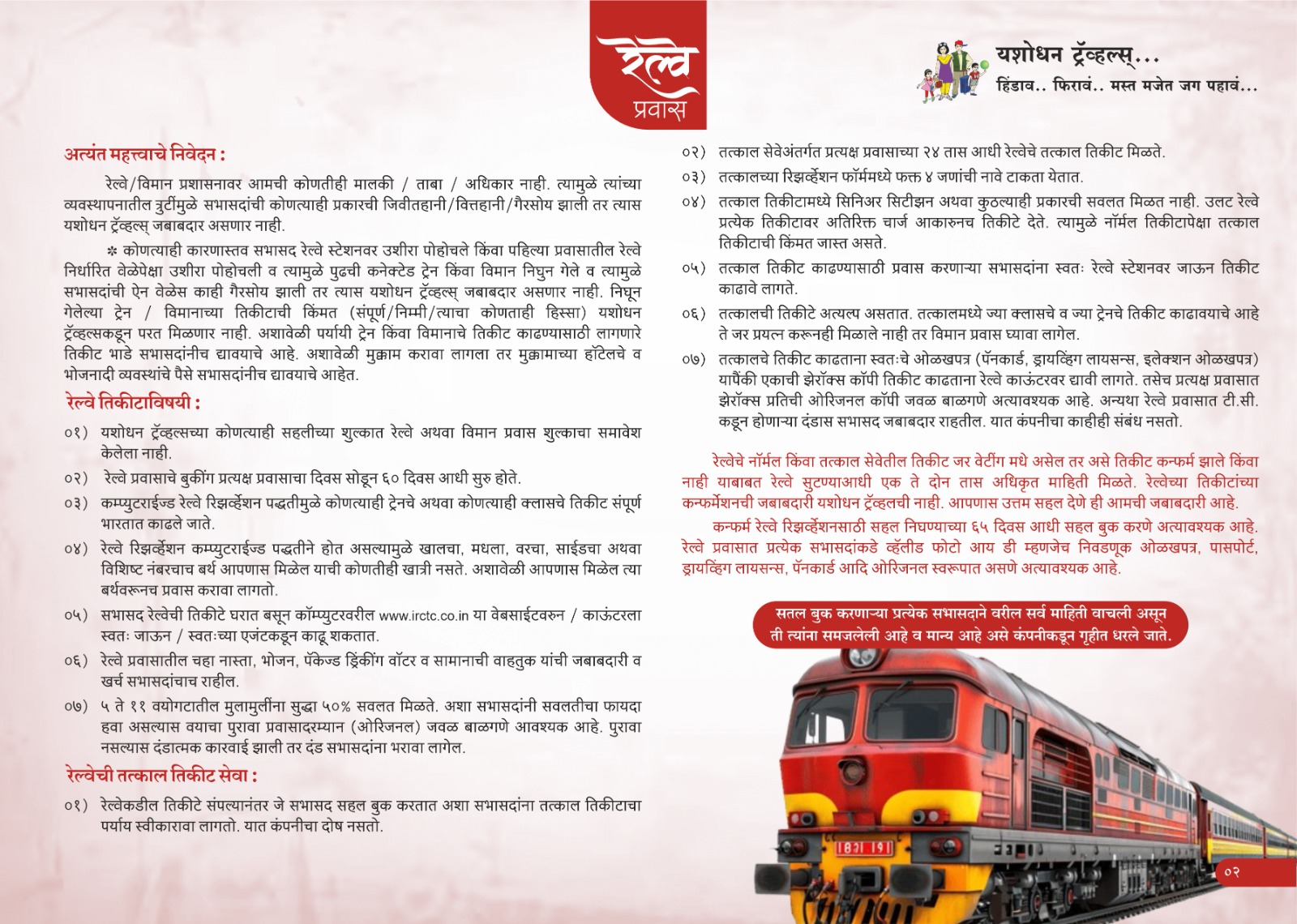 Terms and Conditions — page 2